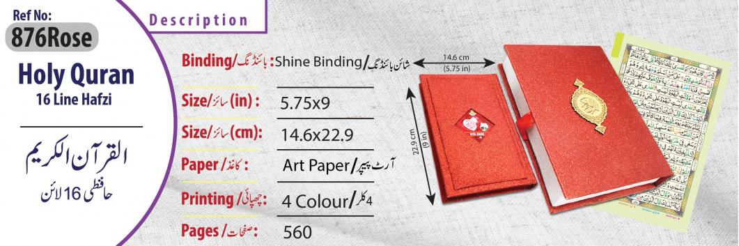 876-7GLTB-RED Holy Quran Tajweedi 16 Line With Rose Box