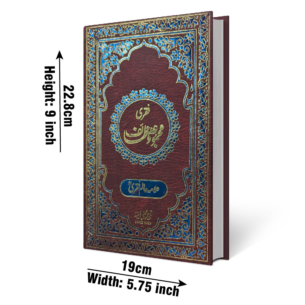 220K Faqri Majmua e Wazaif Translated