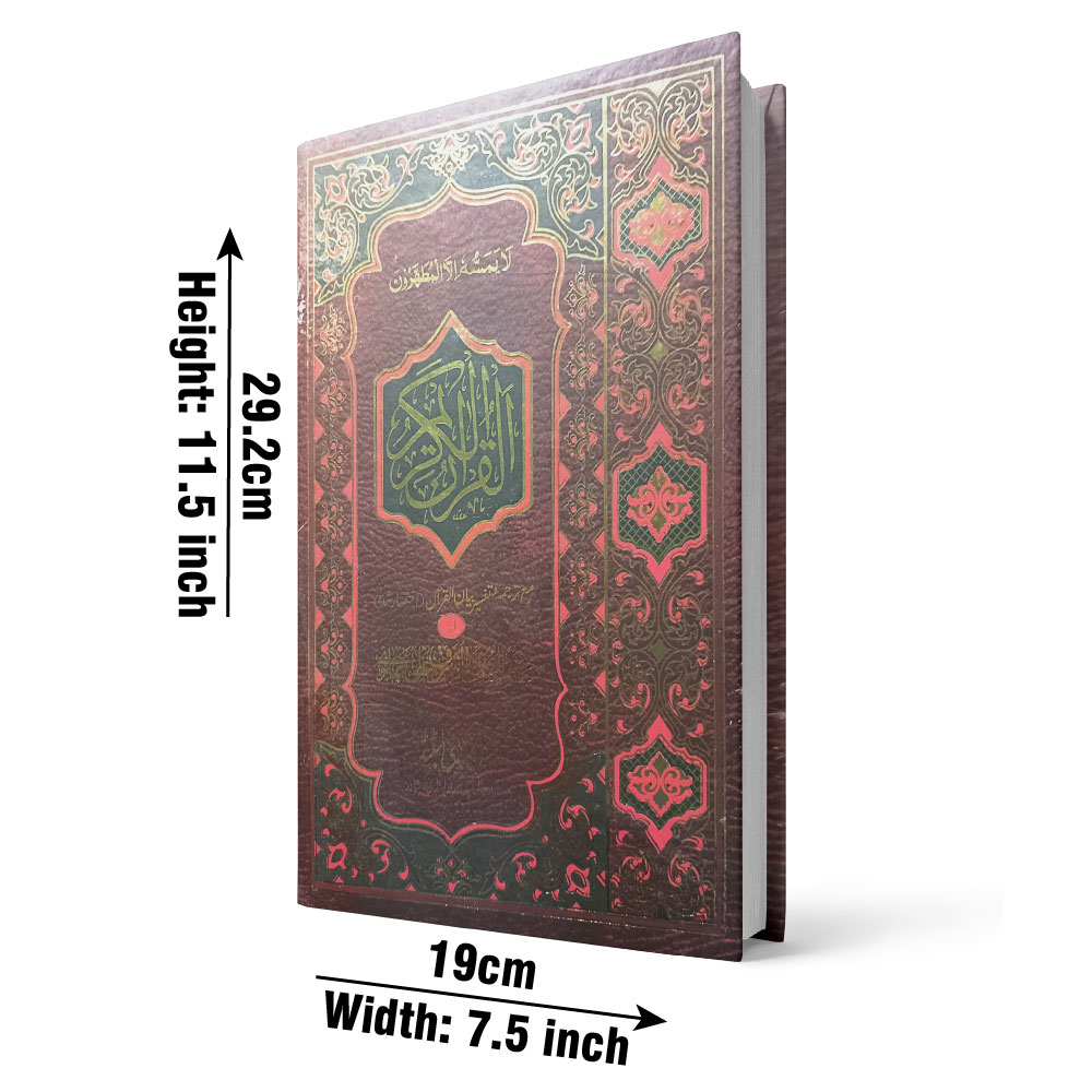 64 Holy Quran