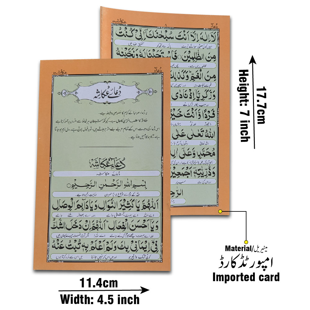 1052PC DUA E AKASHAA