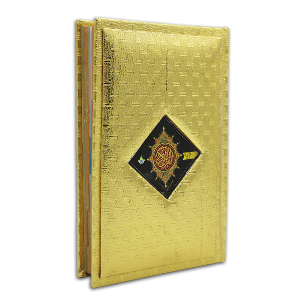 876GJ GOLDEN JAHEZ BOX WITH HOLY QURAN TAJWEEDI 16 LINE