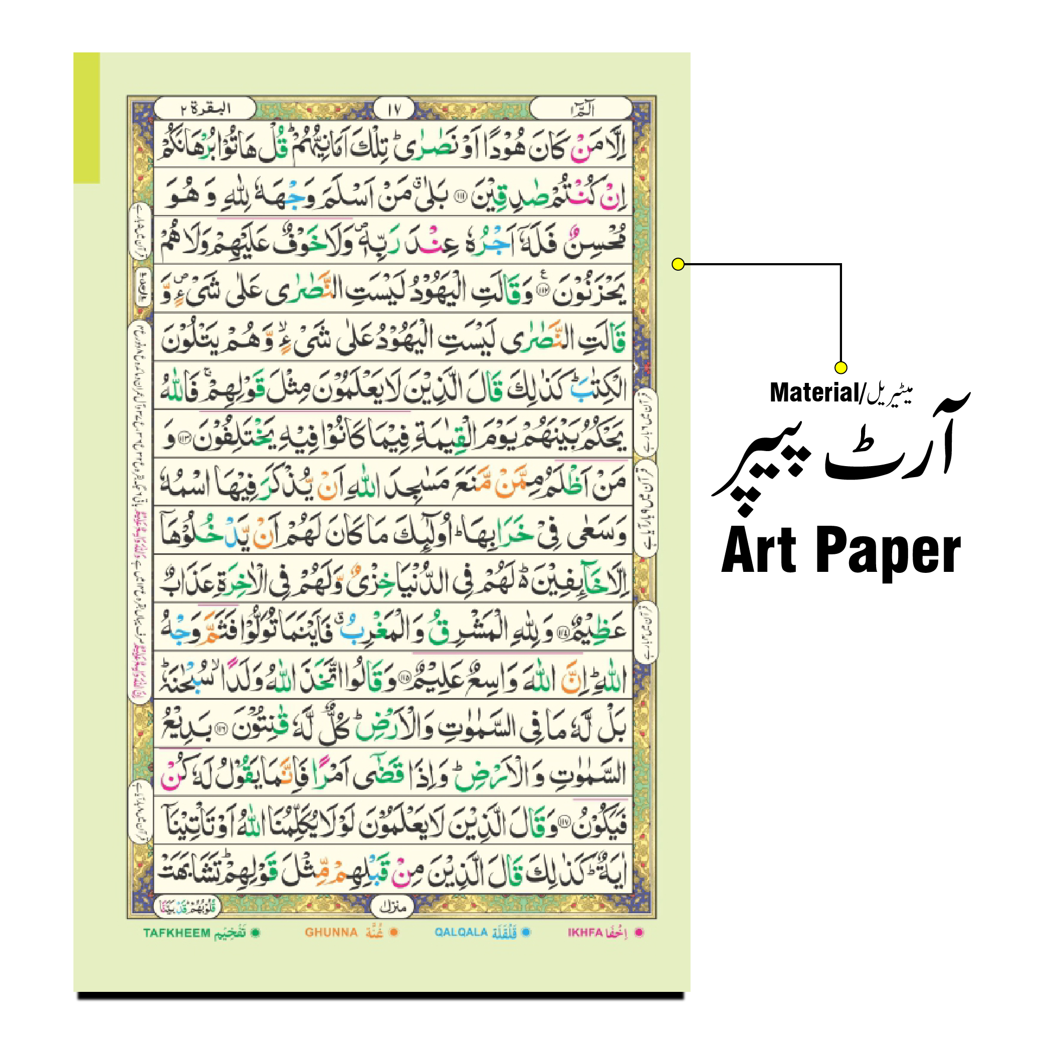 897-6A Akhri Punj Para Tajwidi