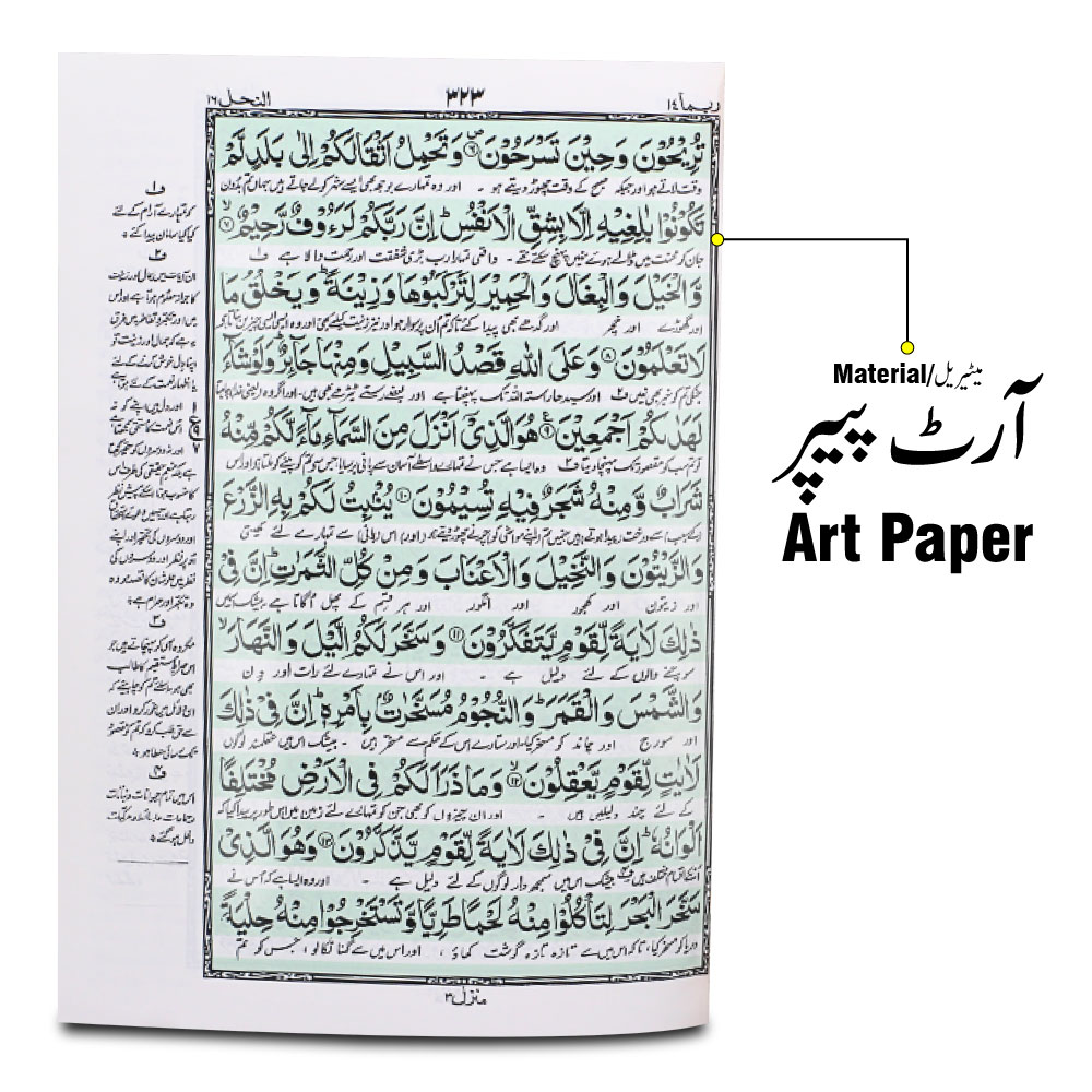 81KGLTB-GOLD The Quran - Urdu Translated Version Arabic And Urdu language With Tafseer