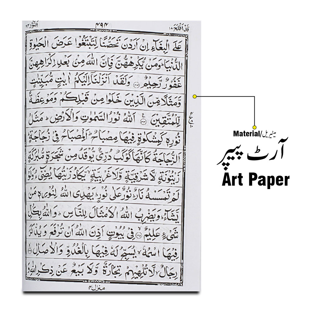 3SVBBlack Holy Quran 13 Line Velvet Box Black