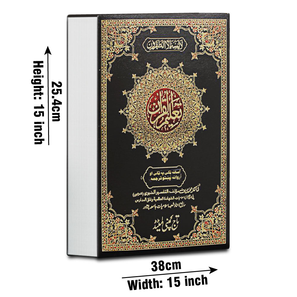 161-4 Taleem ul Quran Pashto(Chob)