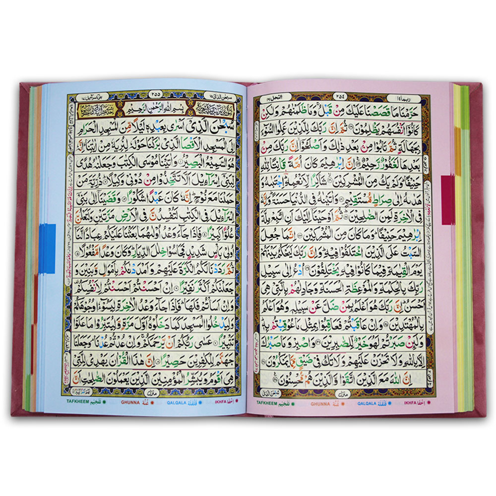 876-7GLT-PINK HOLY QURAN TAJWEEDI 16 LINE