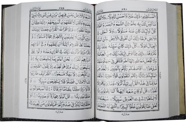 23QGLTB-mix Holy Quran 13 Line With Rose box