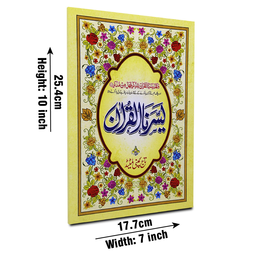 275CA Yassrnal Quran(64 Pages)Punjab