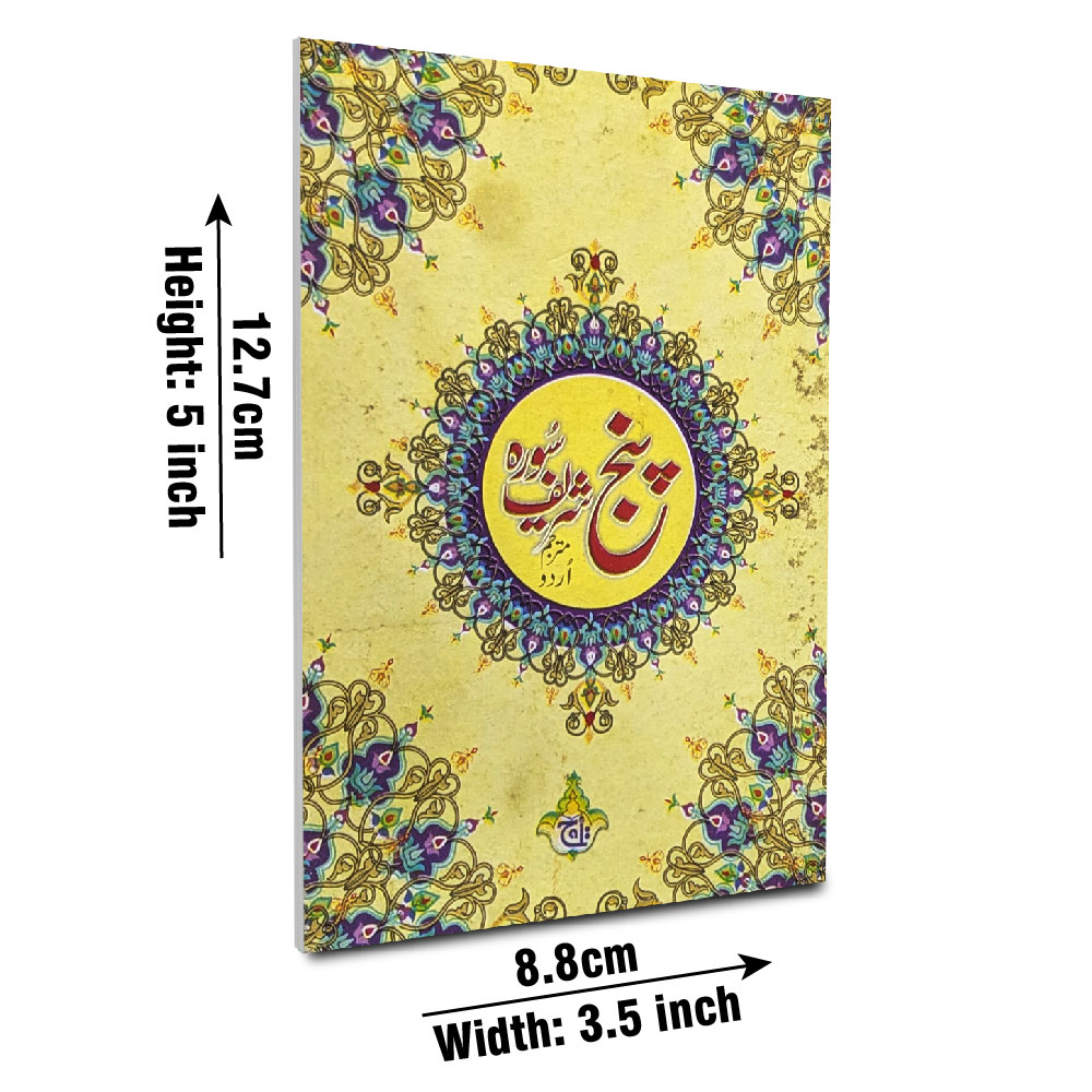 211-5C Panjsoora Urdu