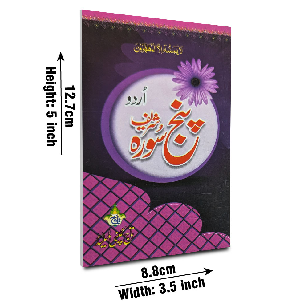 211-5KC Panjsoora Urdu