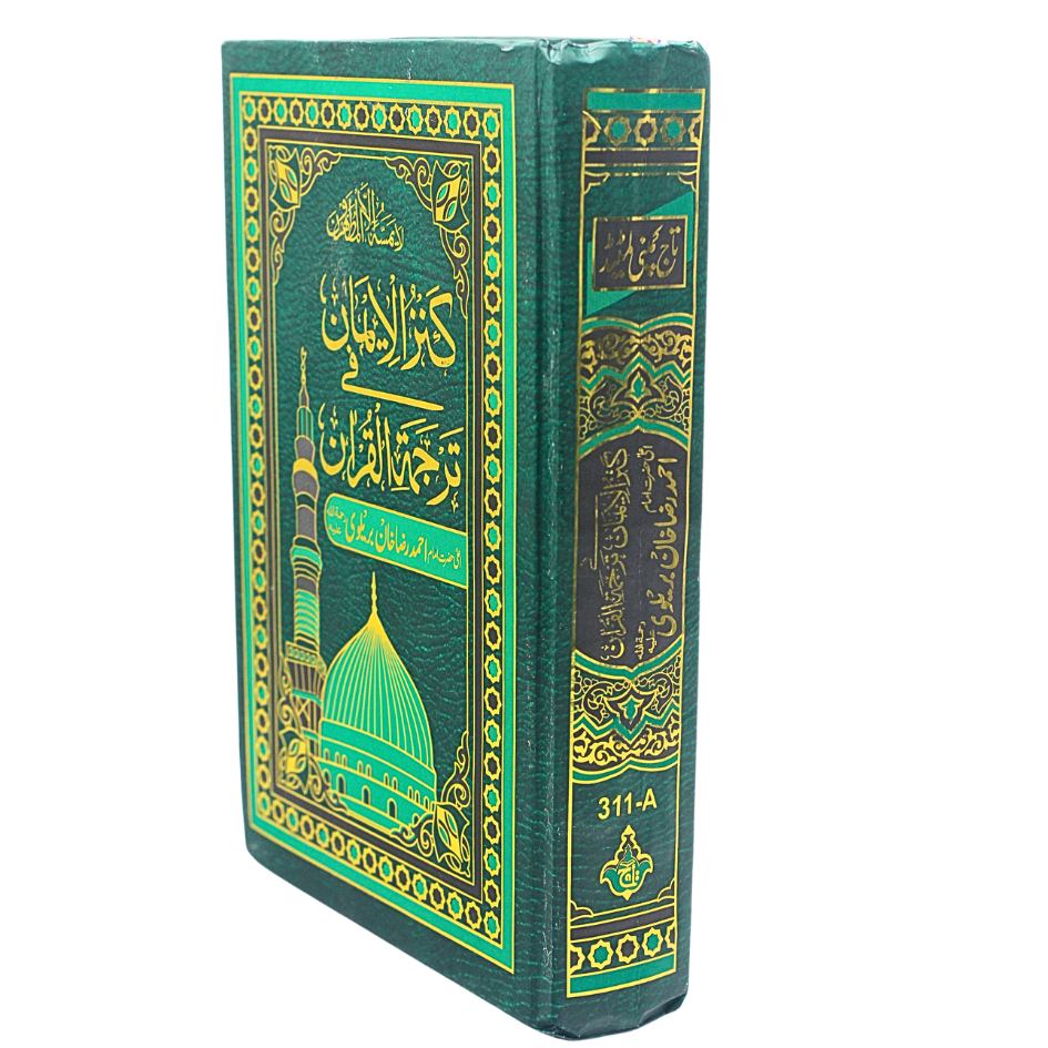 311A Holy Quran Translated Kanzul Iman Bold Font
