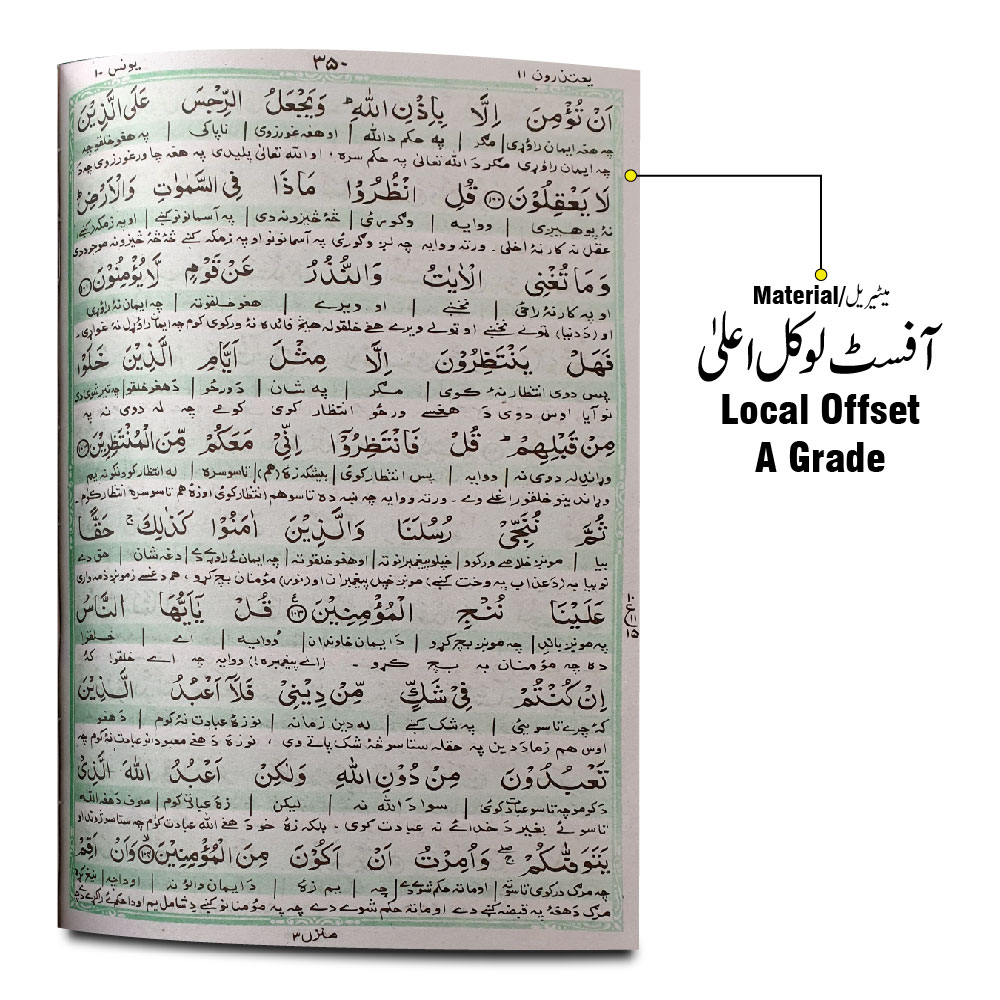 161-2A Taleem UL Quran Pashto