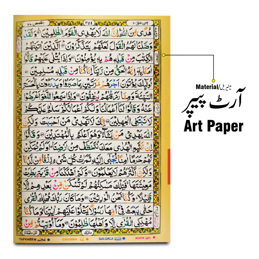 855-4GLT-Red Holy Quran Tajweed 16 L Glitter Red