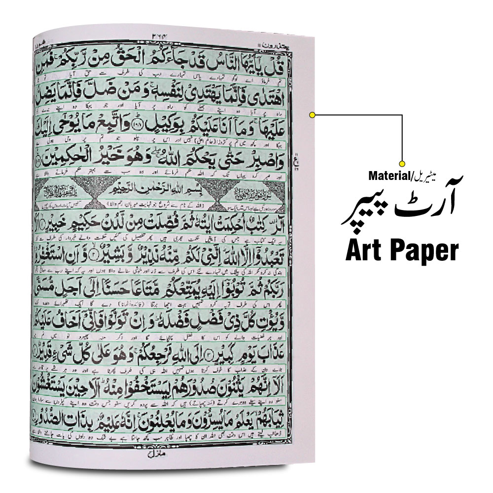 11KGLT-Black Holy Quran Translated Glitter Black