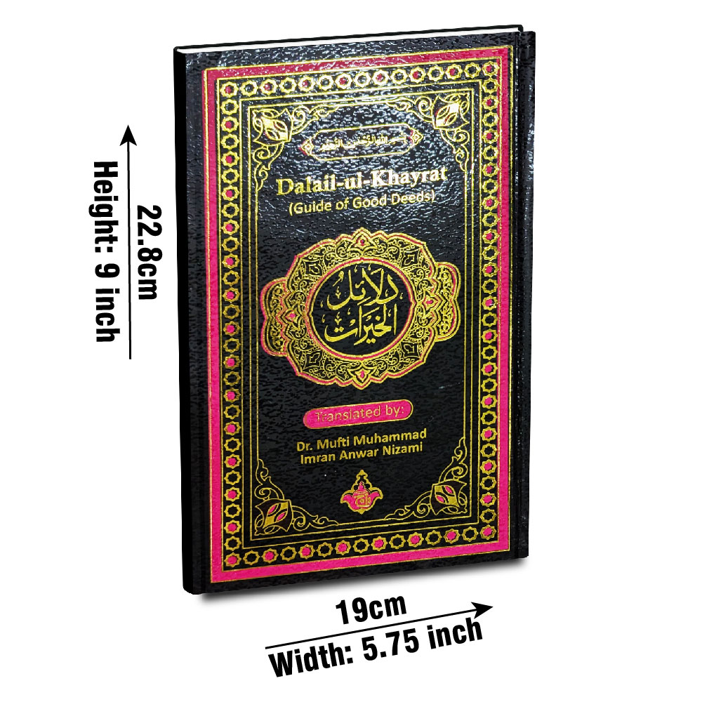 523U Dalail Ul Khairat English Translated