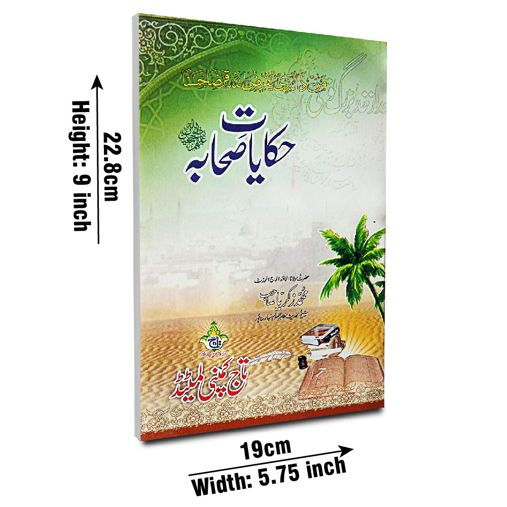 386 Hikayat e Shahba