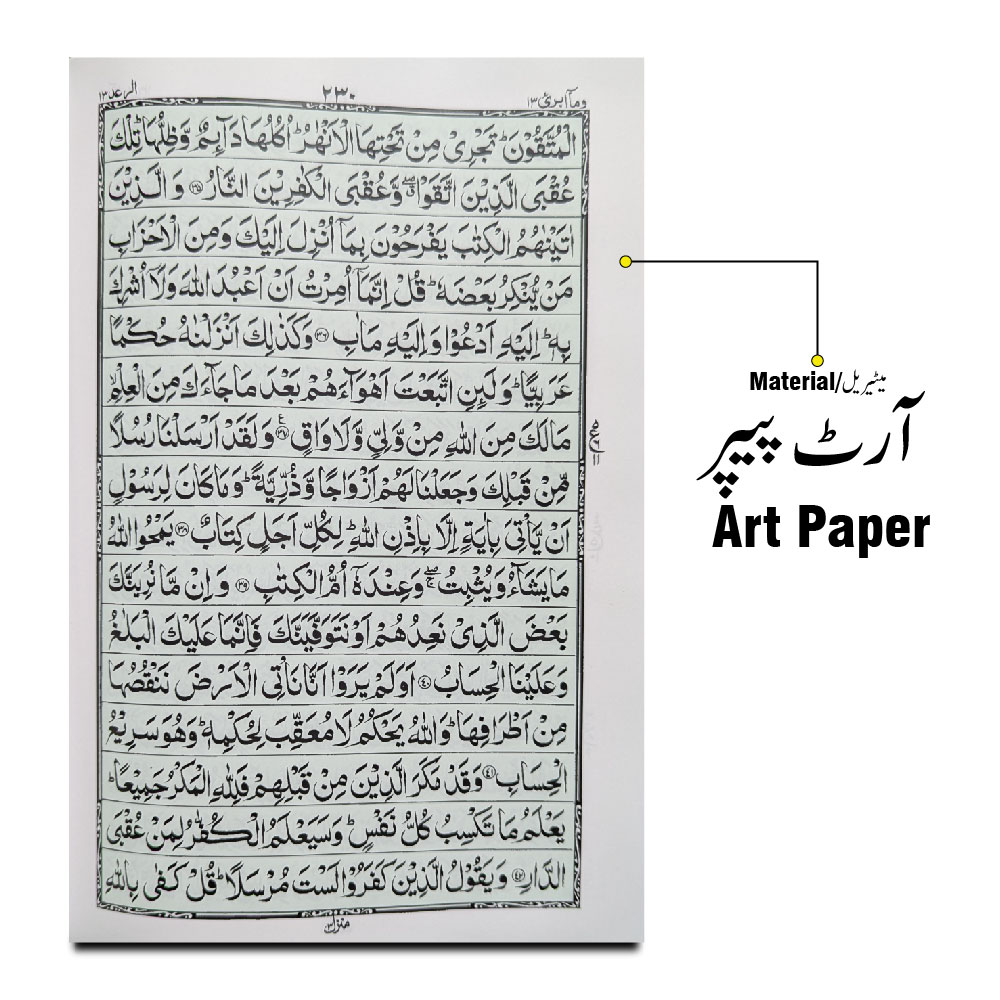 55GLTB-Red Holy Quran 16 Line Glitter Red With Box