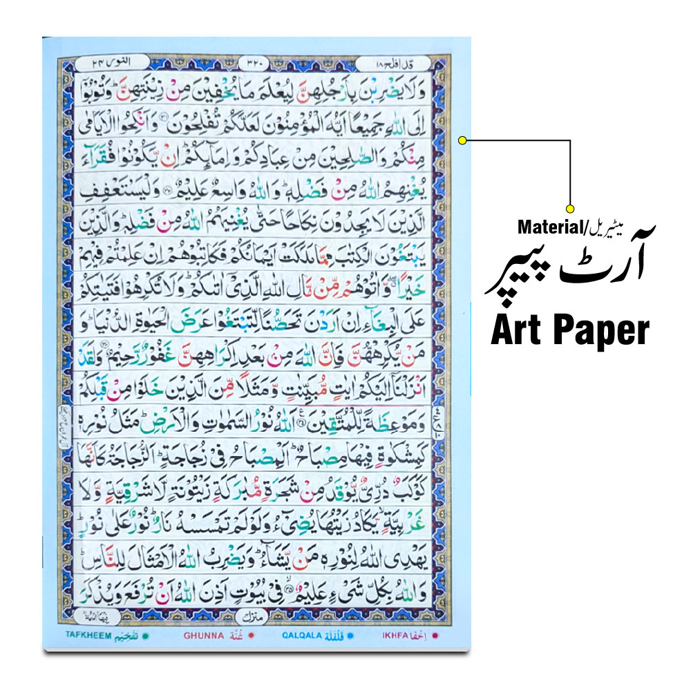 855-4KV-Green Holy Quran 4Clr (Tajweedi 16 Line Hafizi) Green Velvet