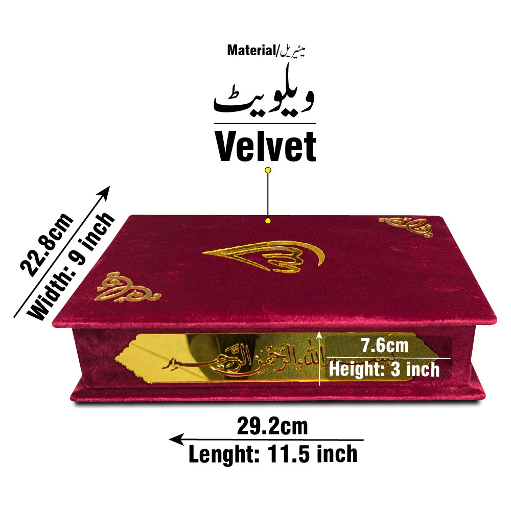 B55V1-Red FANCY QURAN BOX RED VELVET FOR 19x25cm