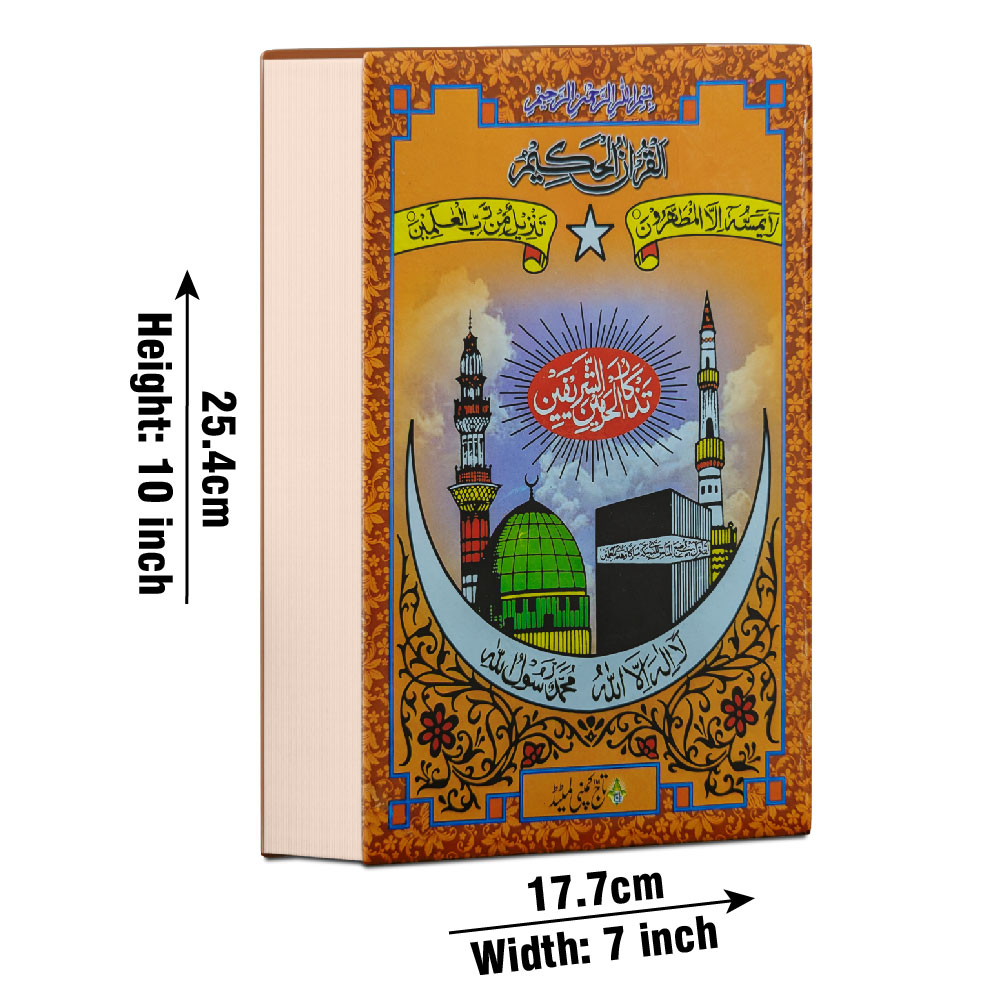 376BRL Holy Quran 11 Line Bold Font