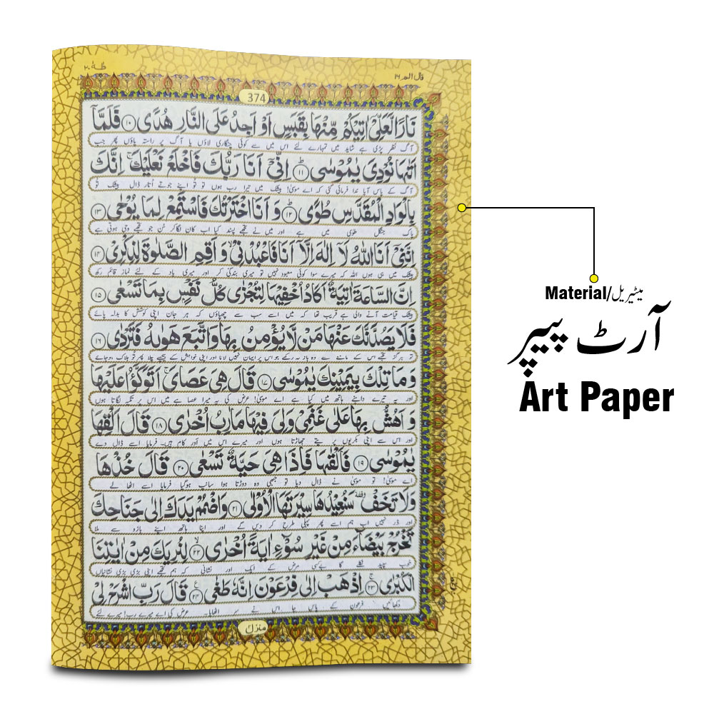 11-7KV-Black Holy Quran Velvet Black Translated Kanzul Iman(7 color)