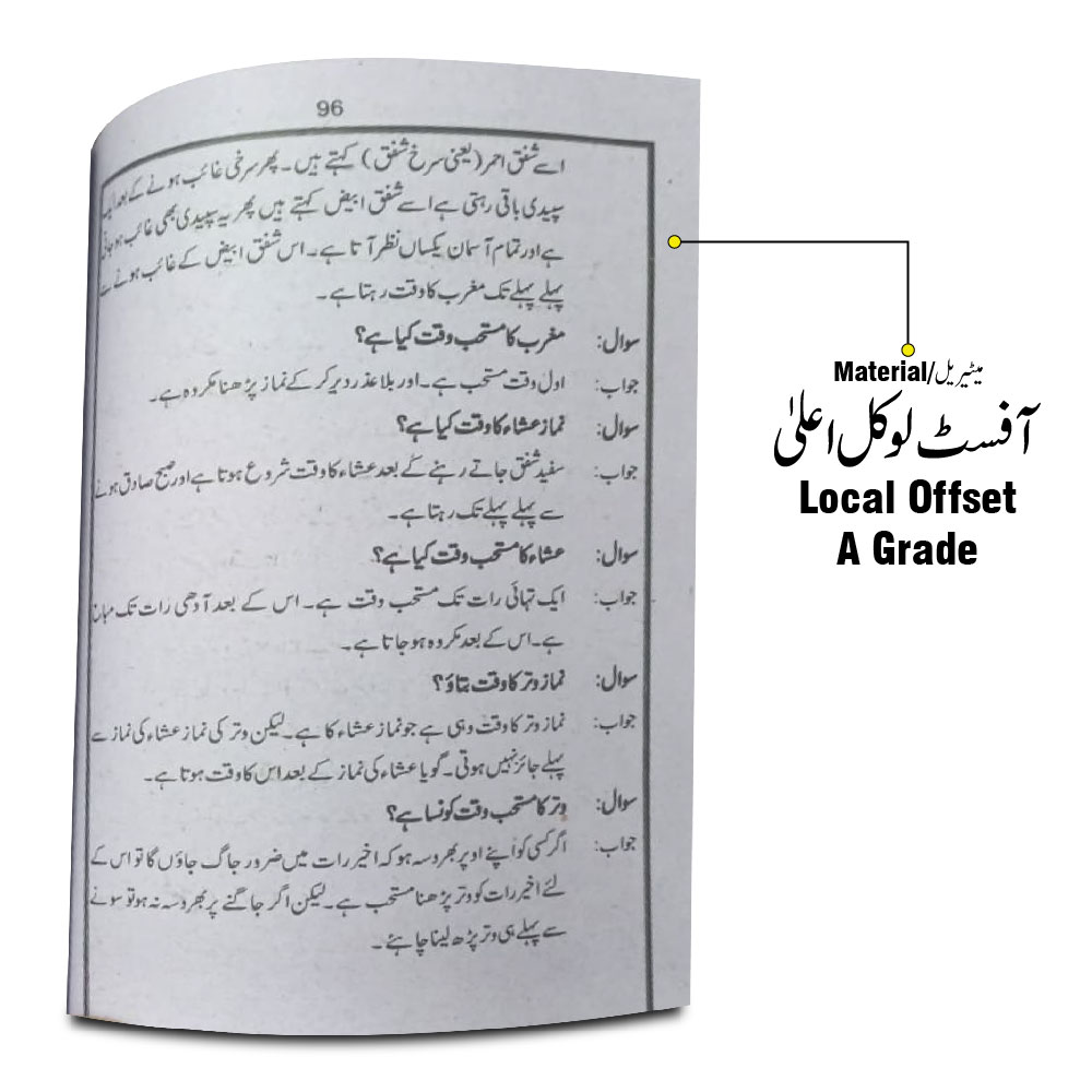 147C Taleem ul Islam(Urdu)Card