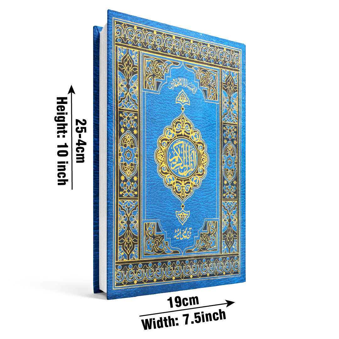 376URA Holy Quran 11 Line Bold