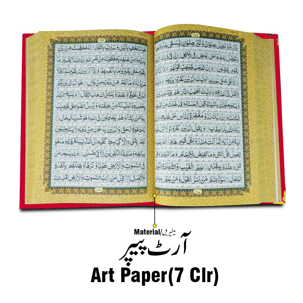 11-7KVB2-RED Kanz ul iman(7 Color) Red Velvet Binding with Box