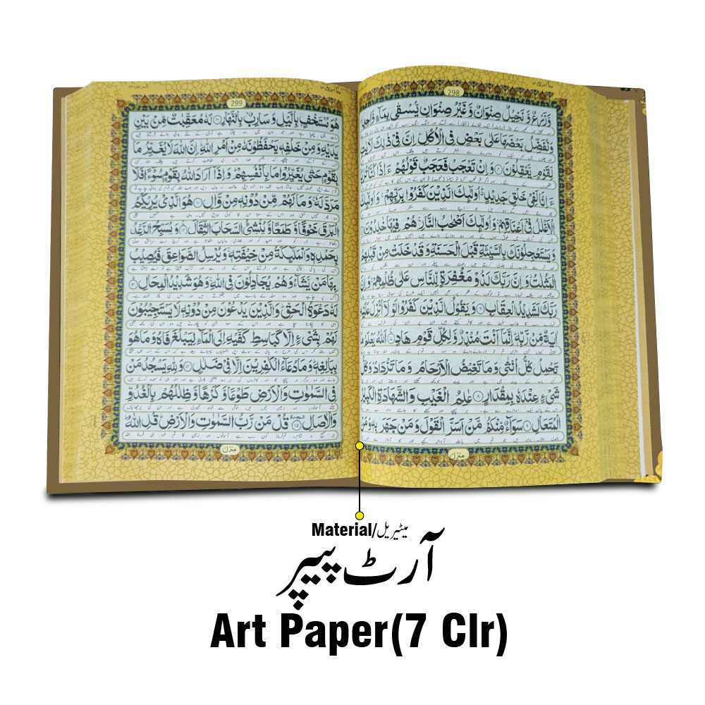 11-7KVB2-GOLD Kanz ul iman(7 Color) Golden Velvet Binding with Box