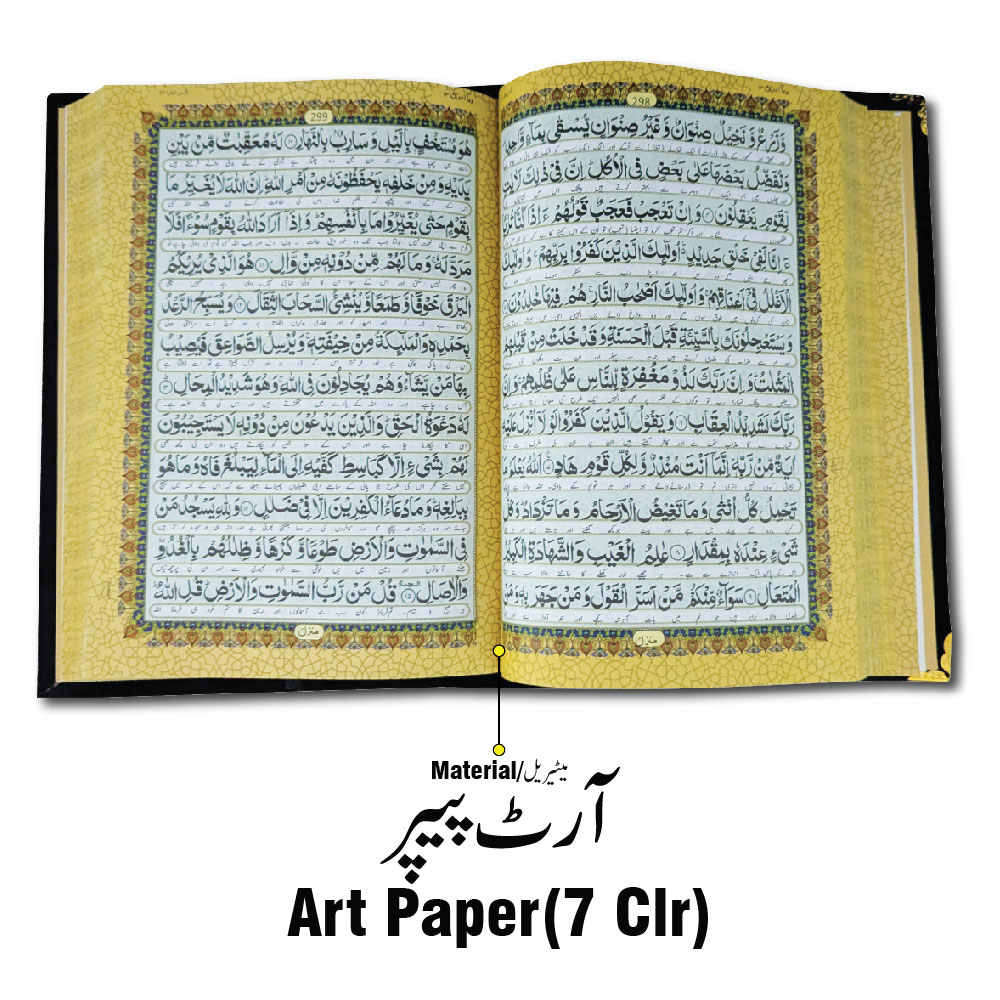 11-7KVB2-BLACK Kanz ul Aiman(7 Color) Black Velvet Binding with Box