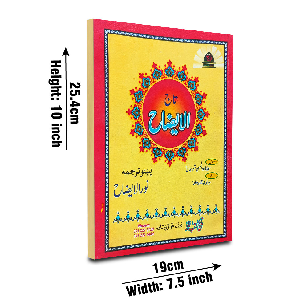176C Taj ul Aizah Card